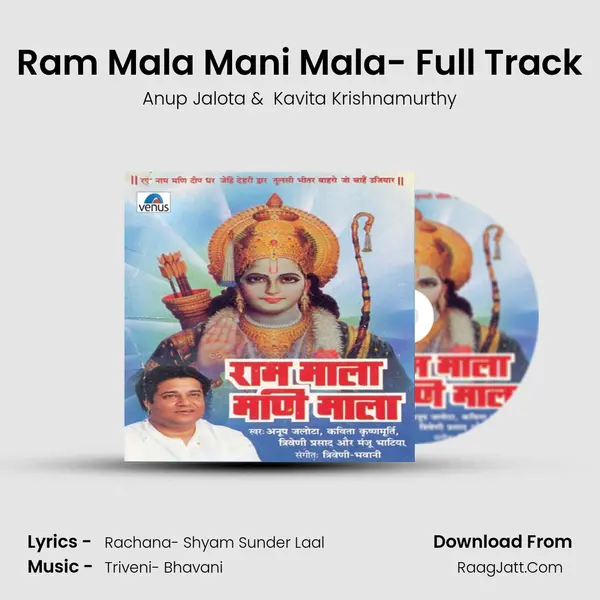 Ram Mala Mani Mala- Full Track MP3 Song by Anup Jalota Cover
