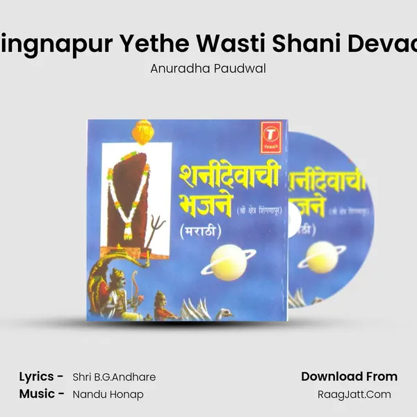 Shingnapur Yethe Wasti Shani Devachi MP3 Song by Anuradha Paudwal Cover