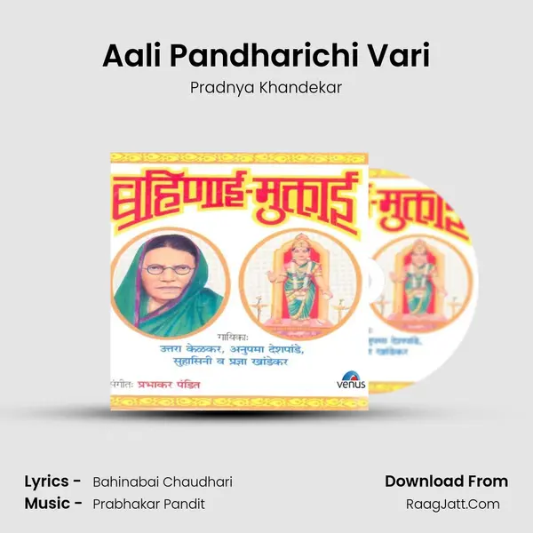 Aali Pandharichi Vari MP3 Song by Pradnya Khandekar Cover