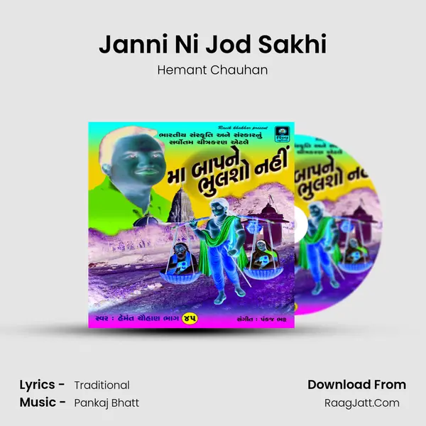 Janni Ni Jod Sakhi MP3 Song by Hemant Chauhan Cover