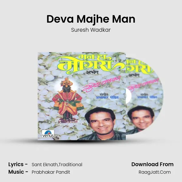 Deva Majhe Man MP3 Song by Suresh Wadkar Cover