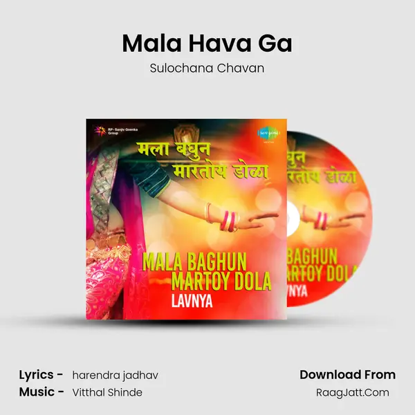 Mala Hava Ga MP3 Song by Sulochana Chavan Cover