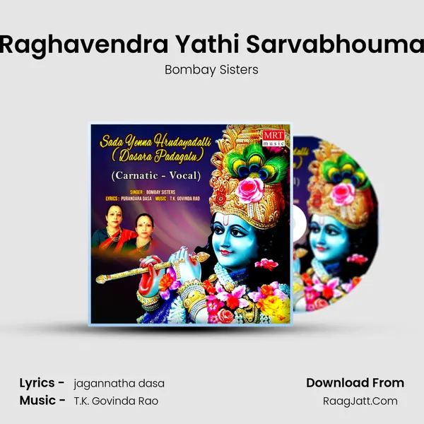 Raghavendra Yathi Sarvabhouma MP3 Song by Bombay Sisters Cover