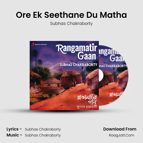 Ore Ek Seethane Du Matha MP3 Song by Subhas Chakraborty Cover
