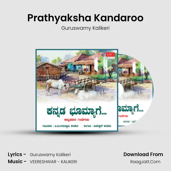 Prathyaksha Kandaroo MP3 Song by Guruswamy Kalikeri Cover