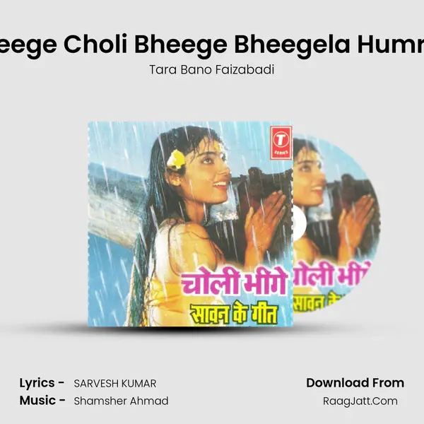 Chunri Bheege Choli Bheege Bheegela Humro Badnwa MP3 Song by Tara Bano Faizabadi Cover