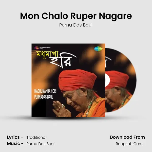 Mon Chalo Ruper Nagare MP3 Song by Purna Das Baul Cover