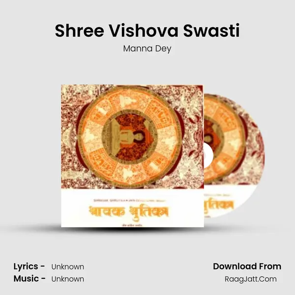 Shree Vishova Swasti MP3 Song by Manna Dey Cover