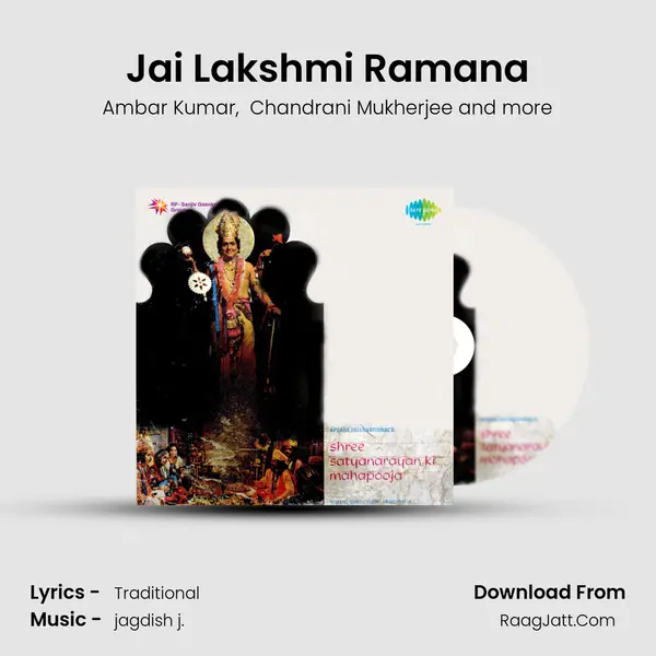 Jai Lakshmi Ramana MP3 Song by Ambar Kumar Cover