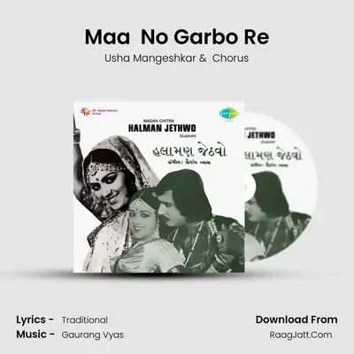 Maa  No Garbo Re MP3 Song by Usha Mangeshkar Cover