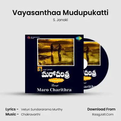 Vayasanthaa Mudupukatti MP3 Song by S. Janaki Cover