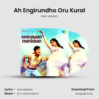 Ah Engirundho Oru Kural MP3 Song by Vani Jairam Cover