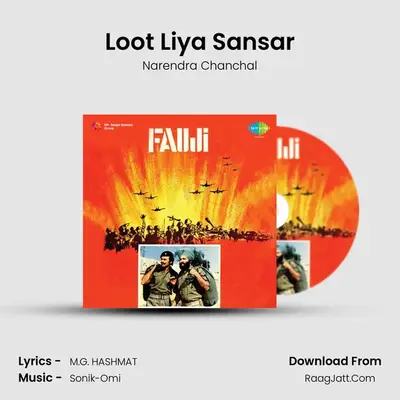 Loot Liya Sansar MP3 Song by Narendra Chanchal Cover
