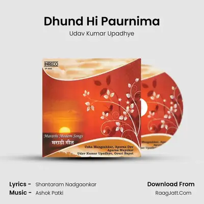 Dhund Hi Paurnima mp3 song