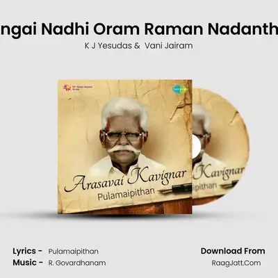Gangai Nadhi Oram Raman Nadanthan mp3 song