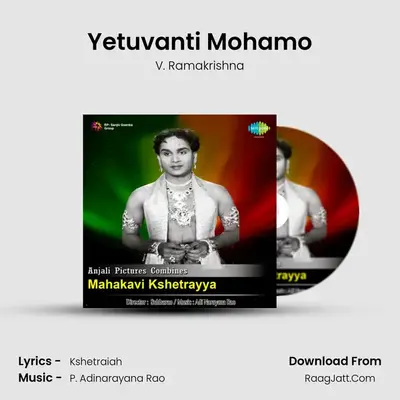 Yetuvanti Mohamo MP3 Song by V. Ramakrishna Cover