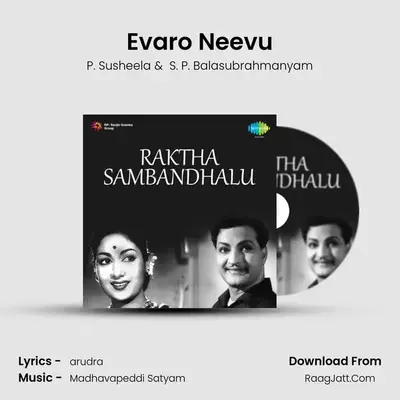 Raktha Sambandhalu - P. Susheela