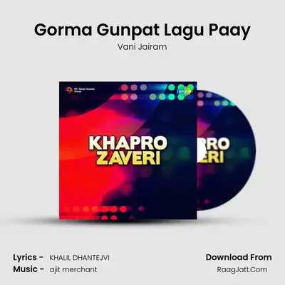 Gorma Gunpat Lagu Paay mp3 song
