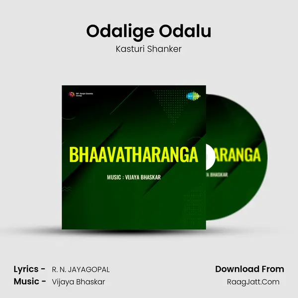 Bhaavatharanga - Kasturi Shanker