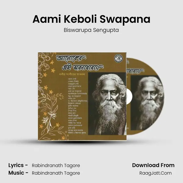 Aami Keboli Swapana mp3 song