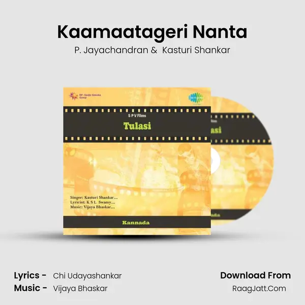 Kaamaatageri Nanta MP3 Song by P. Jayachandran Cover