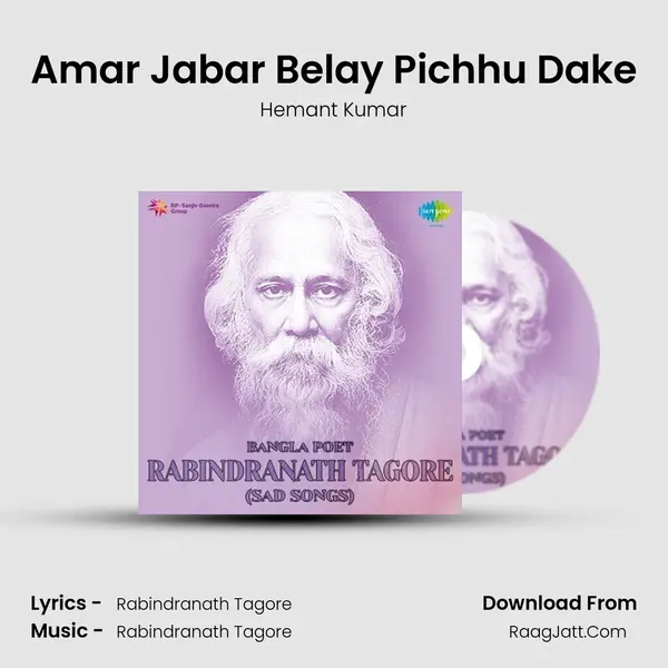 Amar Jabar Belay Pichhu Dake Cover