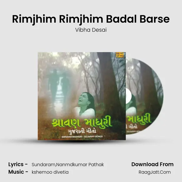 Shravan Madhuri Gujarati Songs - Vibha Desai