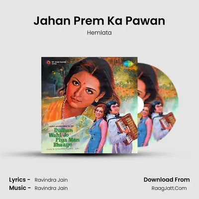 Jahan Prem Ka Pawan MP3 Song by Hemlata Cover