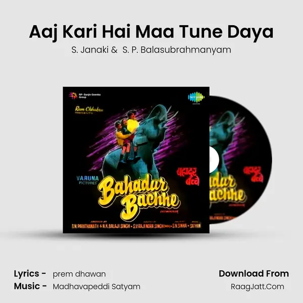 Aaj Kari Hai Maa Tune Daya MP3 Song by S. Janaki Cover