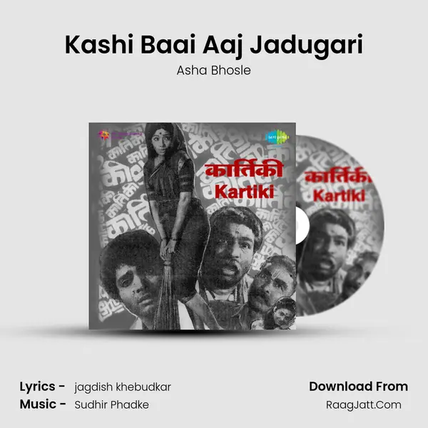 Kashi Baai Aaj Jadugari MP3 Song by Asha Bhosle Cover