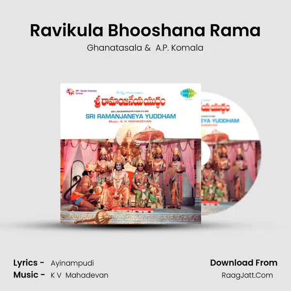Ravikula Bhooshana Rama MP3 Song by Ghanatasala Cover