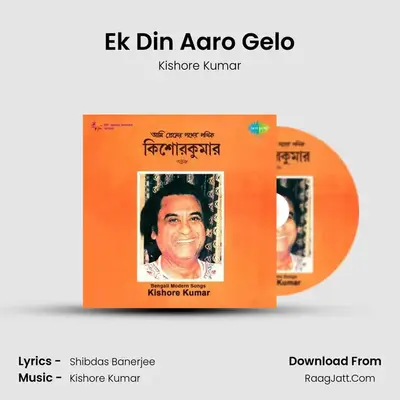 Ek Din Aaro Gelo Cover