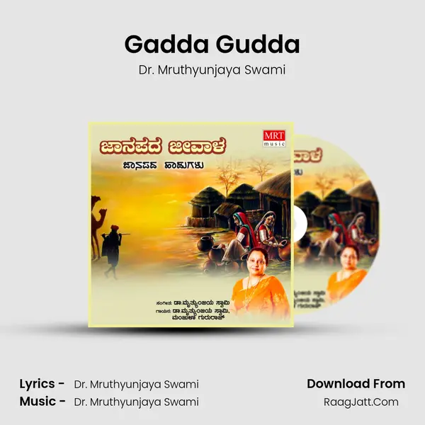 Gadda Gudda MP3 Song by Dr. Mruthyunjaya Swami Cover