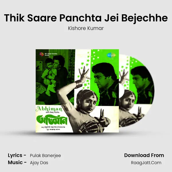 Thik Saare Panchta Jei Bejechhe MP3 Song by Kishore Kumar Cover