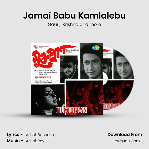 Jamai Babu Kamlalebu MP3 Song by Gauri Cover
