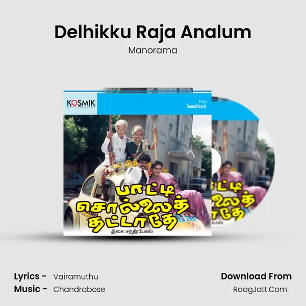 Delhikku Raja Analum MP3 Song by Manorama Cover