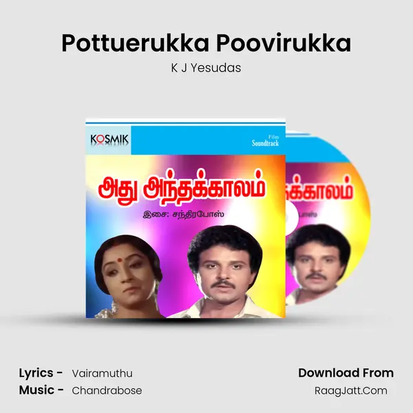 Pottuerukka Poovirukka MP3 Song by K J Yesudas Cover