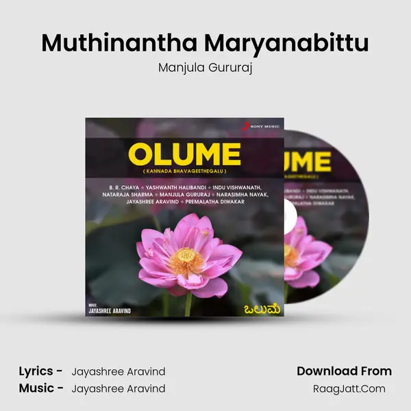 Muthinantha Maryanabittu MP3 Song by Manjula Gururaj Cover