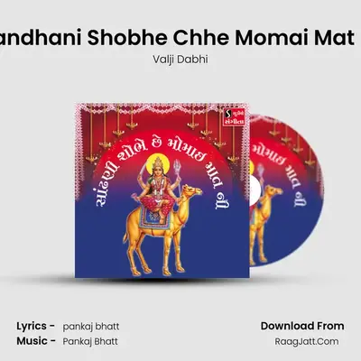 Sandhani Shobhe Chhe Momai Mat Ni - 