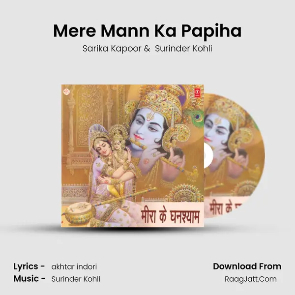 Mere Mann Ka Papiha MP3 Song by Sarika Kapoor Cover