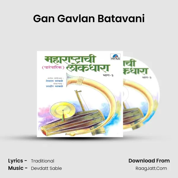 Gan Gavlan Batavani MP3 Song by  Cover