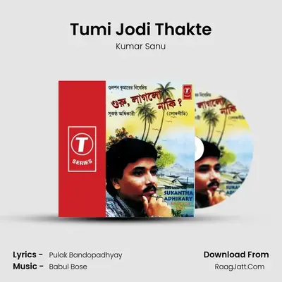 Tumi Jodi Thakte MP3 Song by Kumar Sanu Cover