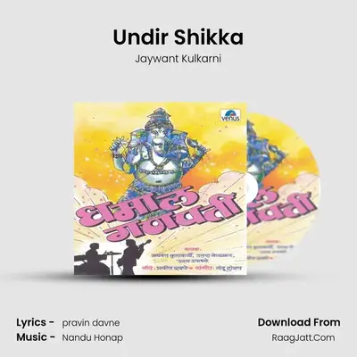 Undir Shikka MP3 Song by Jaywant Kulkarni Cover