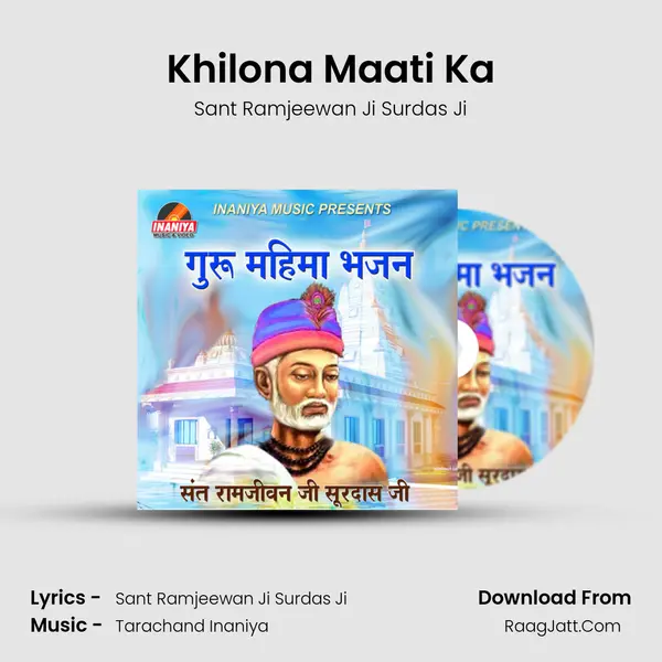 Khilona Maati Ka MP3 Song by Sant Ramjeewan Ji Surdas Ji Cover