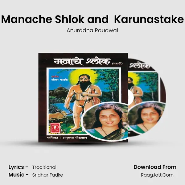 Manache Shlok - Anuradha Paudwal