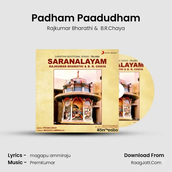 Padham Paadudham MP3 Song by Rajkumar Bharathi Cover