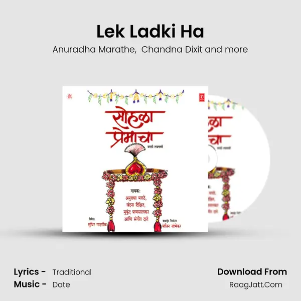 Lek Ladki Ha MP3 Song by Anuradha Marathe Cover