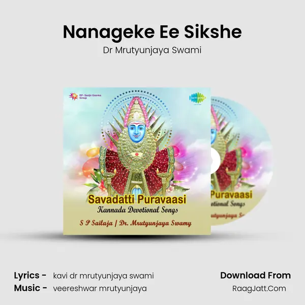 Nanageke Ee Sikshe MP3 Song by Dr Mrutyunjaya Swami Cover