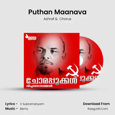 Puthan Maanava MP3 Song by Ashraf Cover