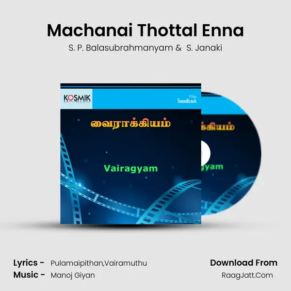 Machanai Thottal Enna MP3 Song by S. P. Balasubrahmanyam Cover